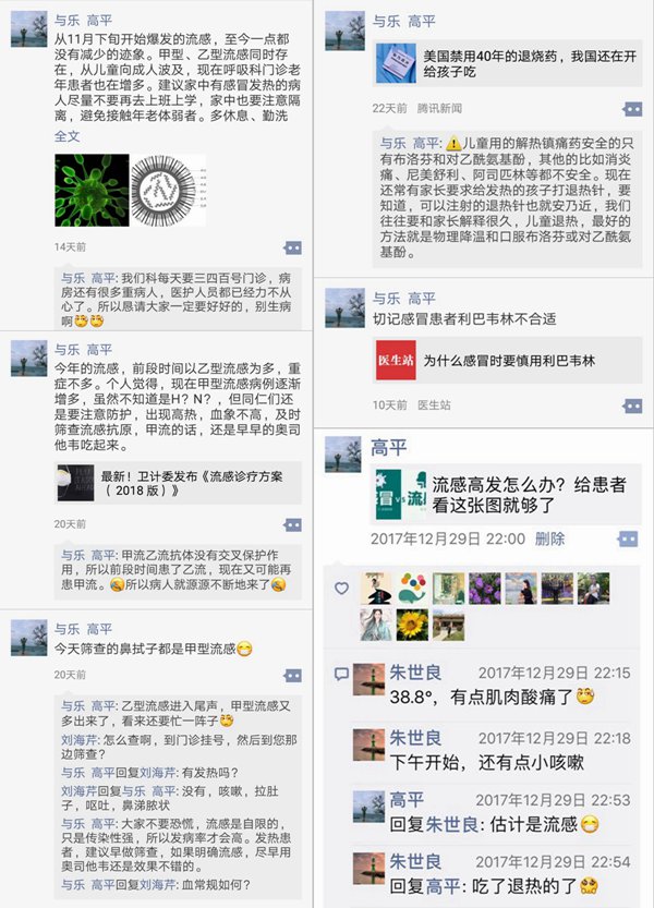 高平朋友圈_副本.jpg