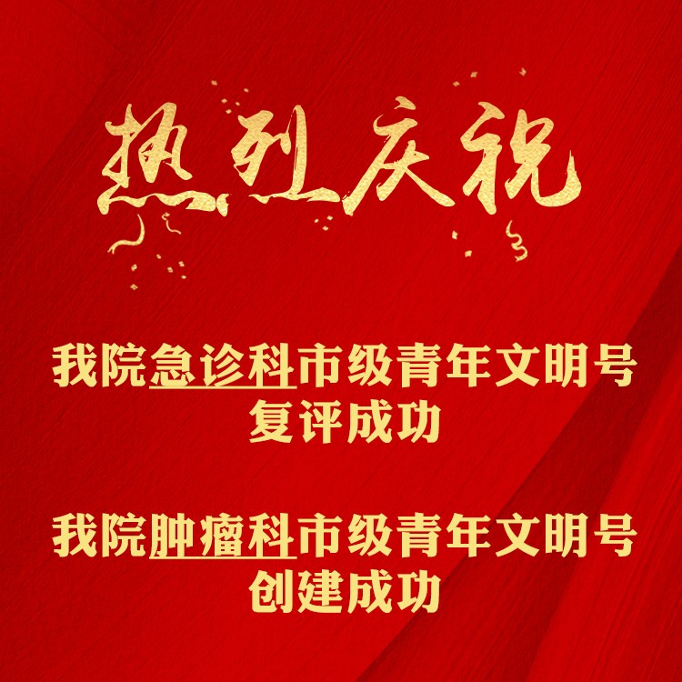 热烈庆祝.jpg