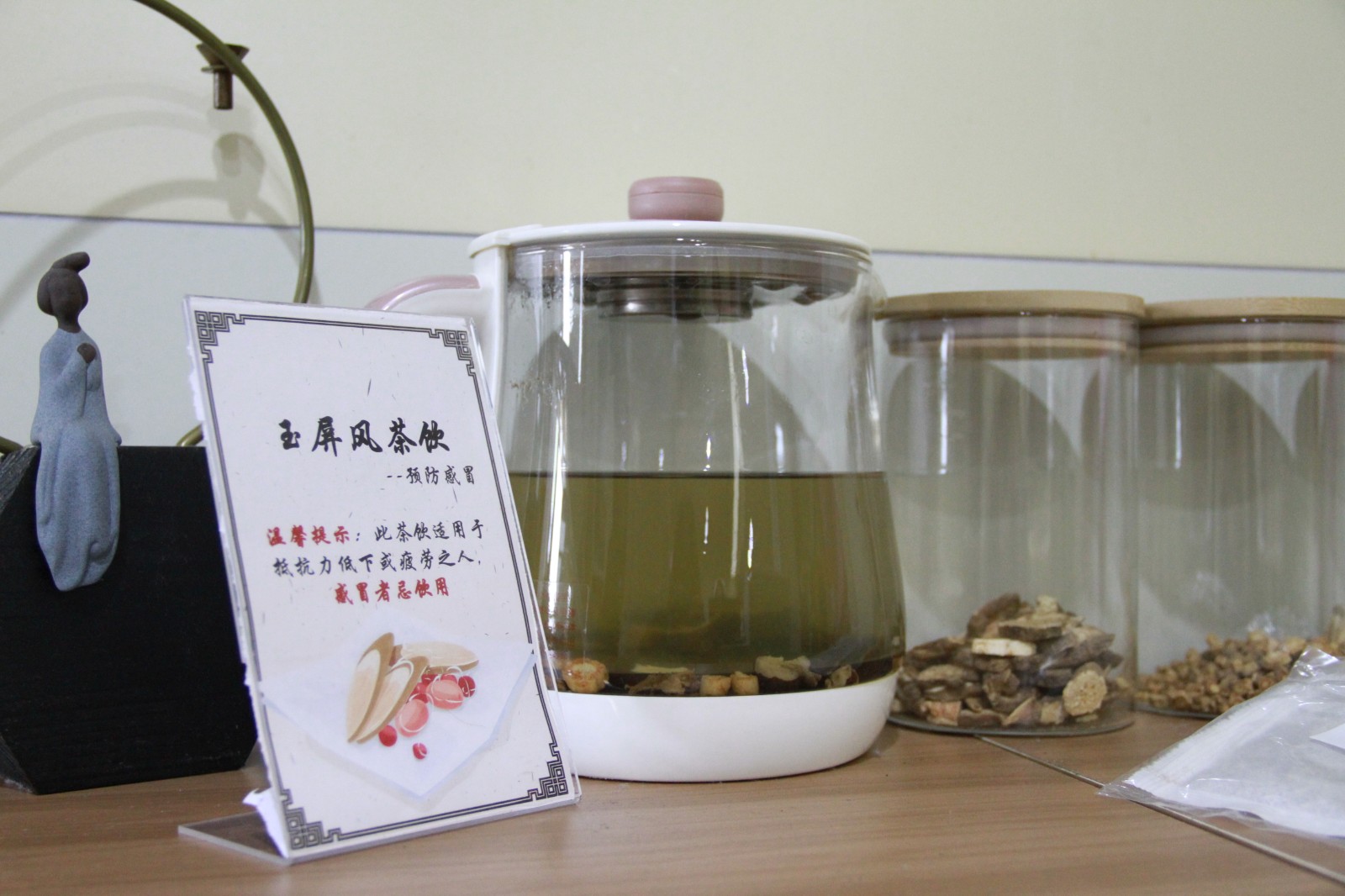 【C-4】进入“多事之秋”：一杯中药饮，防病暖人心！.JPG