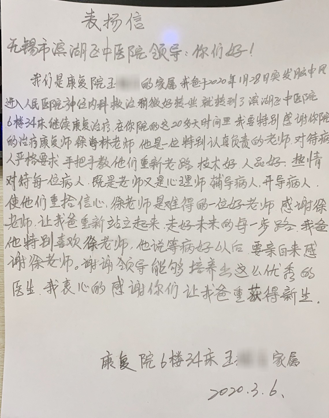 许海林.jpg