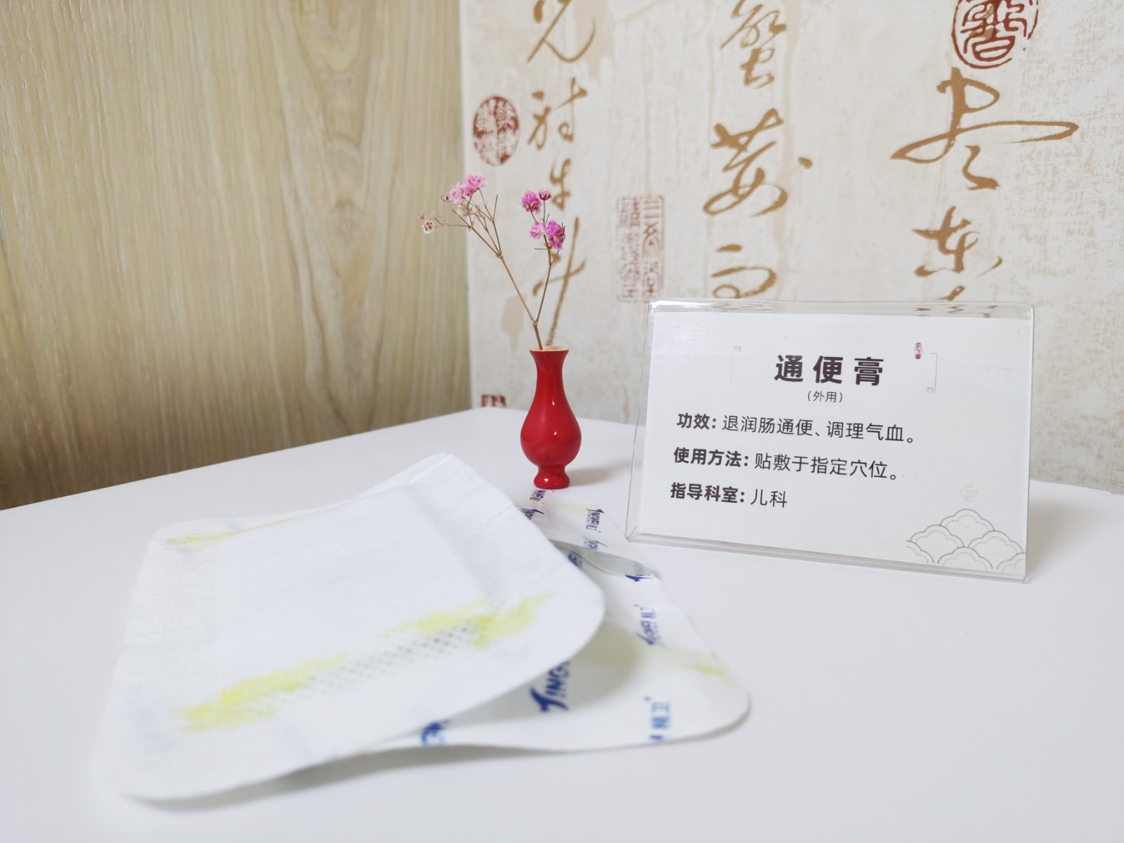 通便膏.jpg