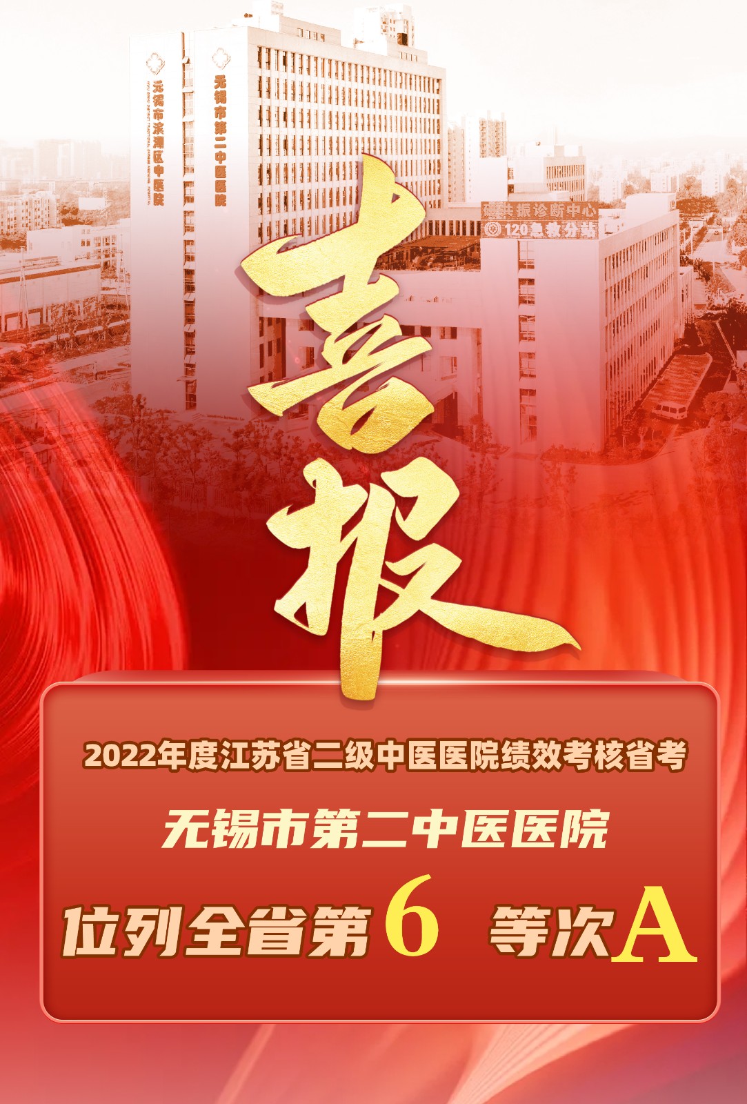 喜报weixin1.jpg