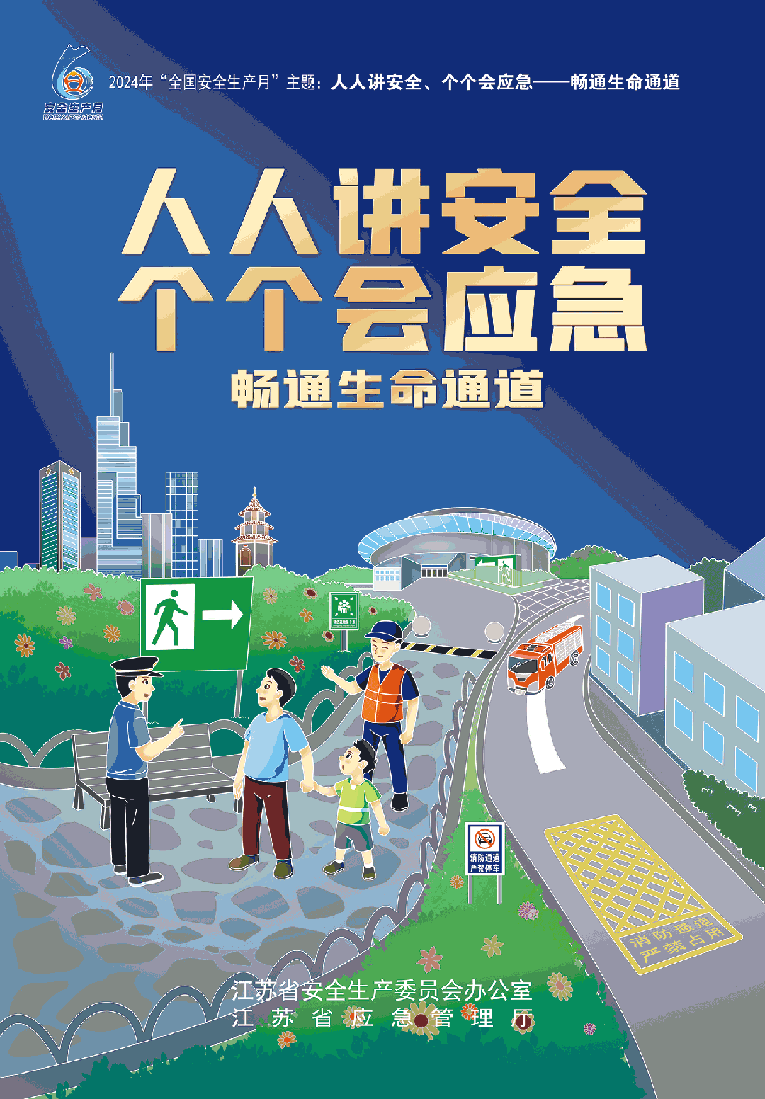 微信图片_20240712110246.gif