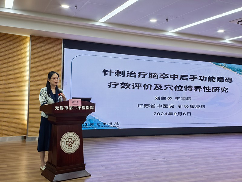 刘兰英主任授课1.jpg